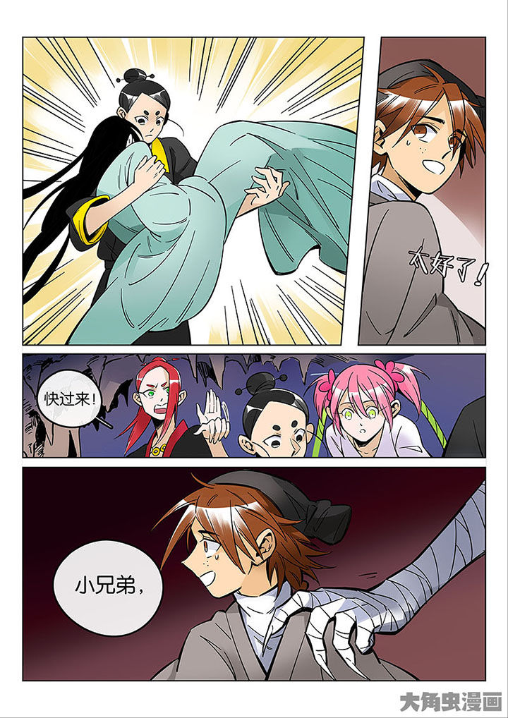十二司月漫画,第55章：夺回！2图