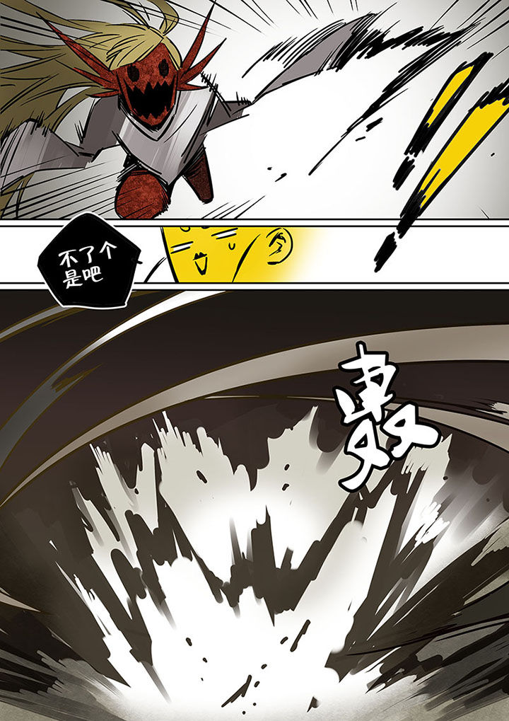 十二司月漫画,第20章：绝望的雨1图