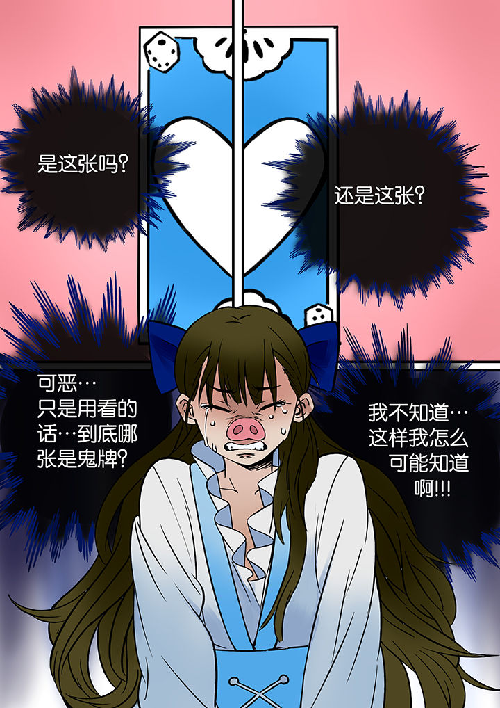 十二司月漫画,第37章：孝（九）2图
