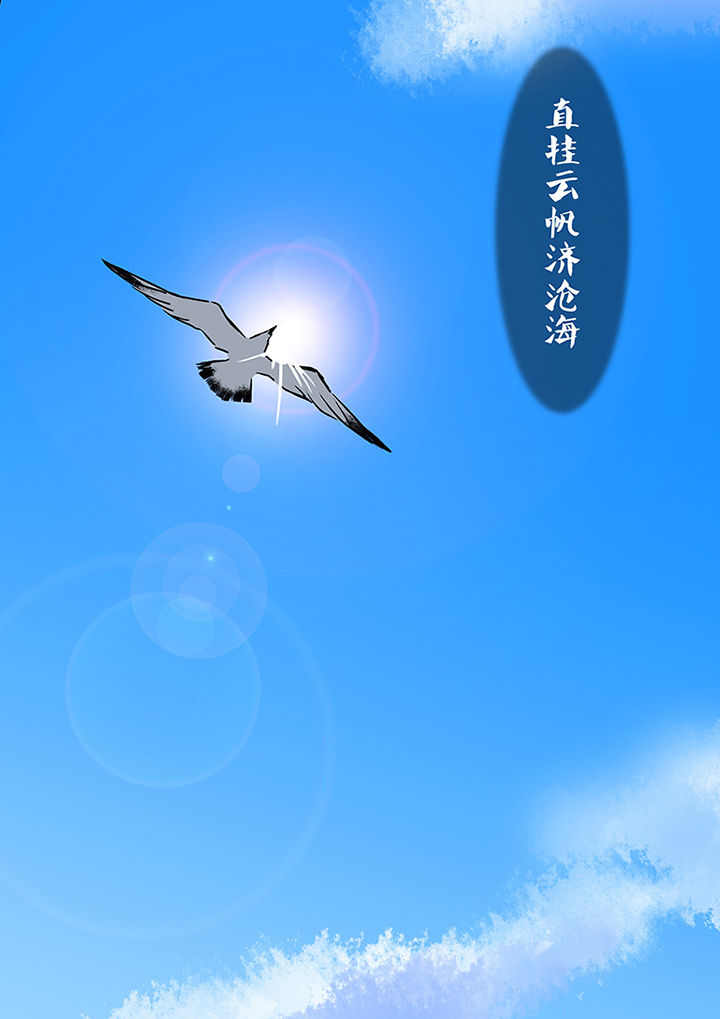十二司月漫画,第22章：长风破浪1图