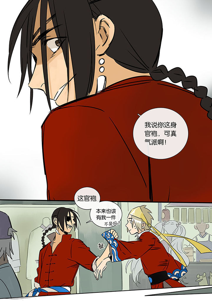十二司月漫画,第12章：重逢1图