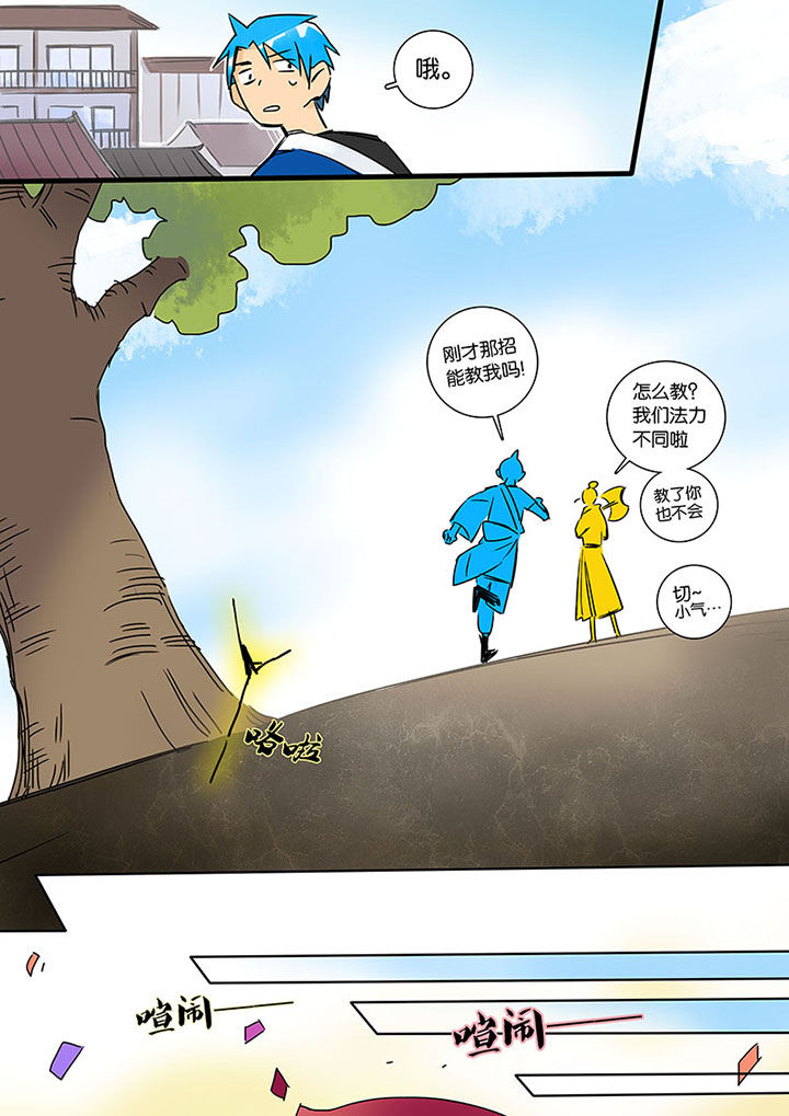 十二司月漫画,第12章：重逢1图