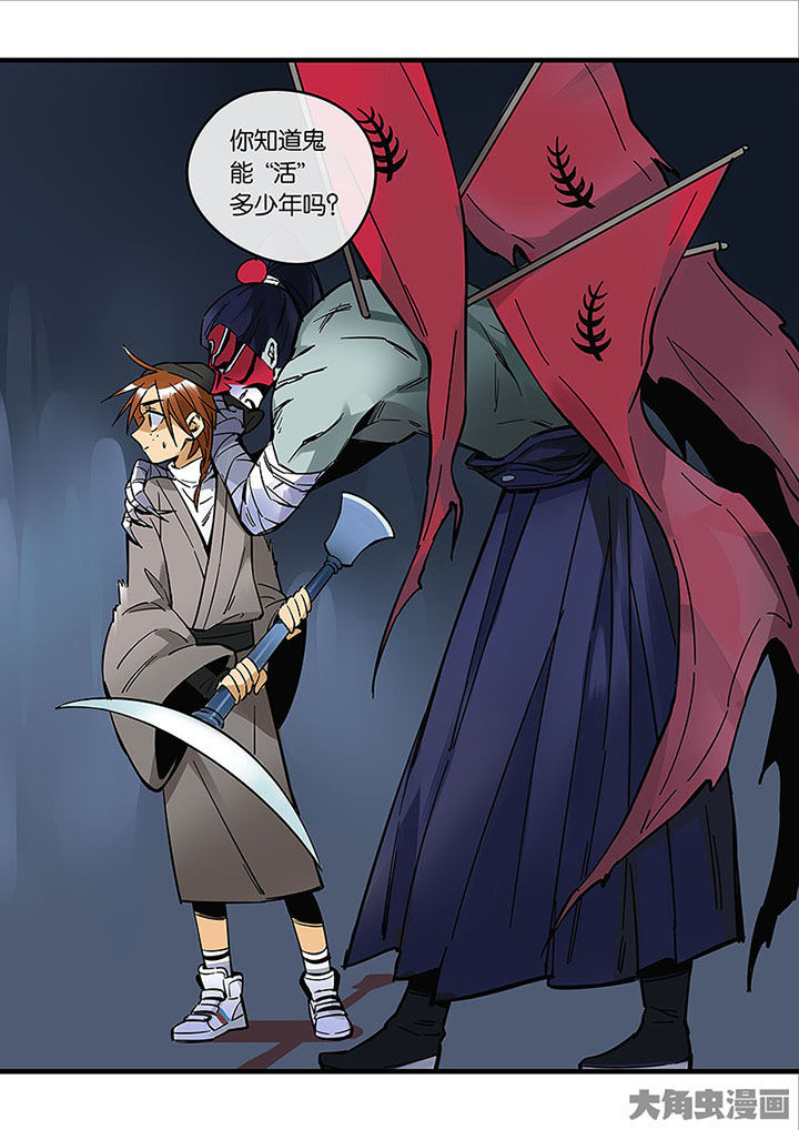 十二司月漫画,第55章：夺回！1图