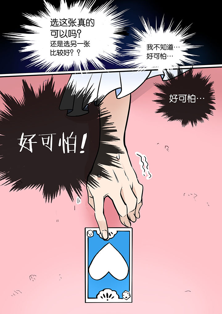 十二司月漫画,第37章：孝（九）2图