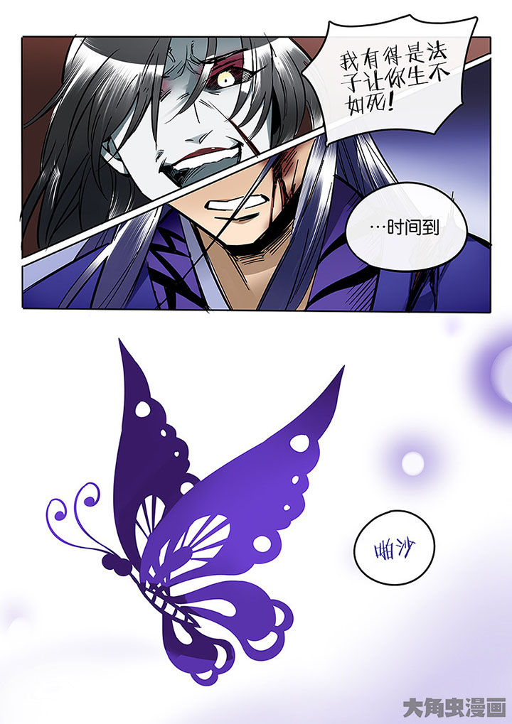 十二司月漫画,第58章：血色1图