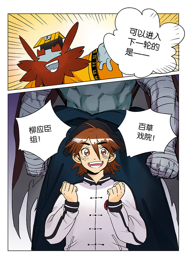 十二司月漫画,第38章：孝（终）1图