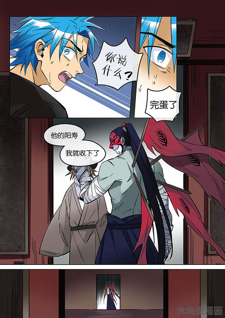 十二司月漫画,第55章：夺回！2图