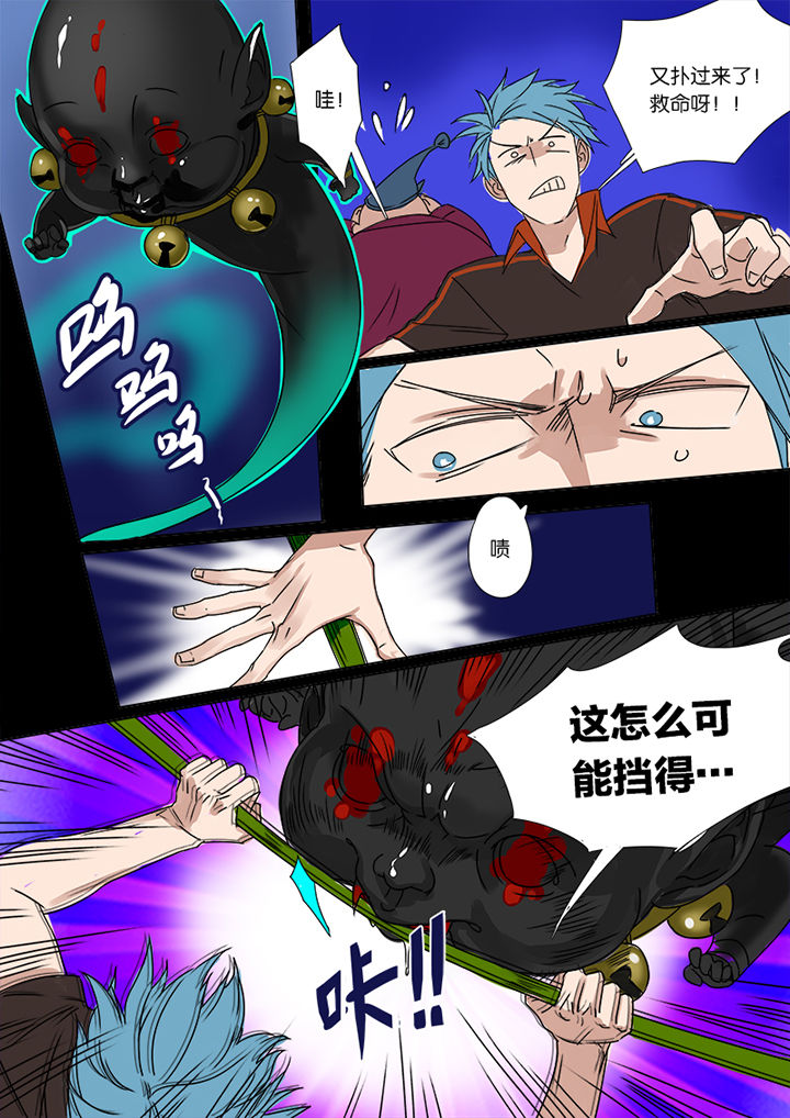 十二司月漫画,第3章：1图