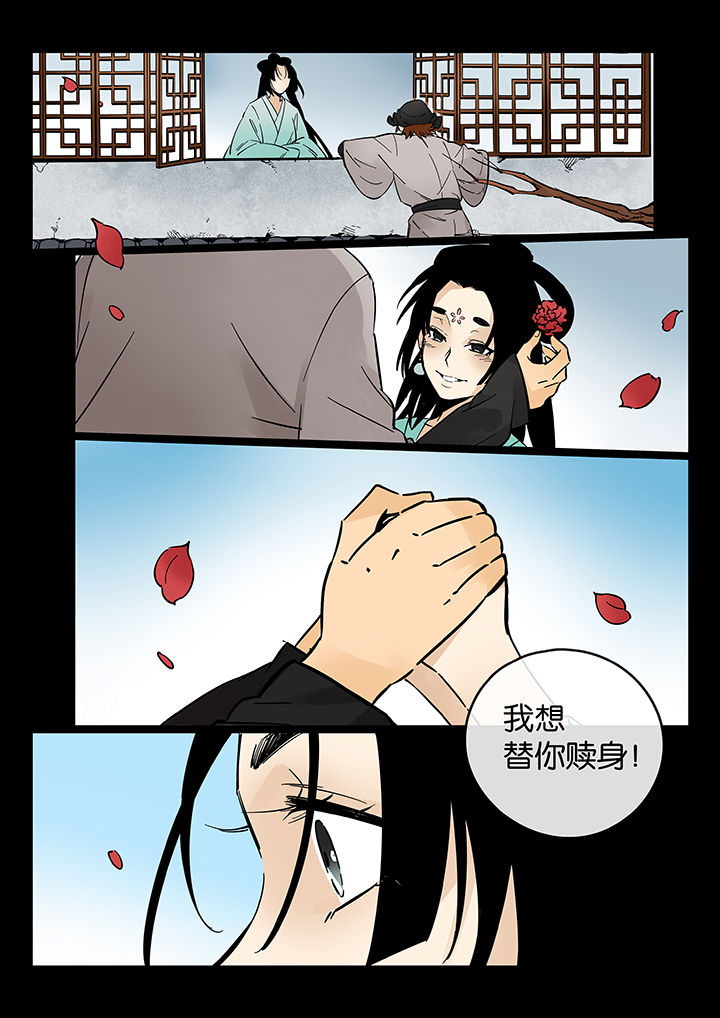 十二司月漫画,第49章：诚（一）1图