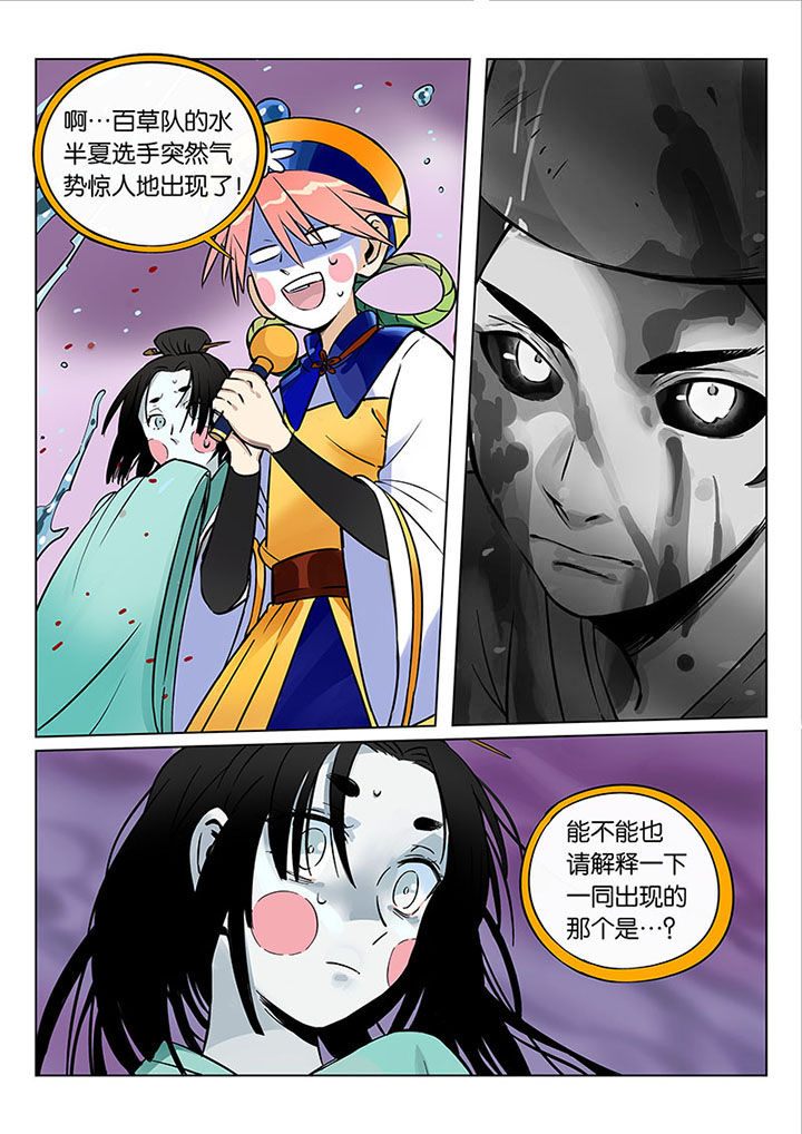 十二司月漫画,第50章：诚（二）1图