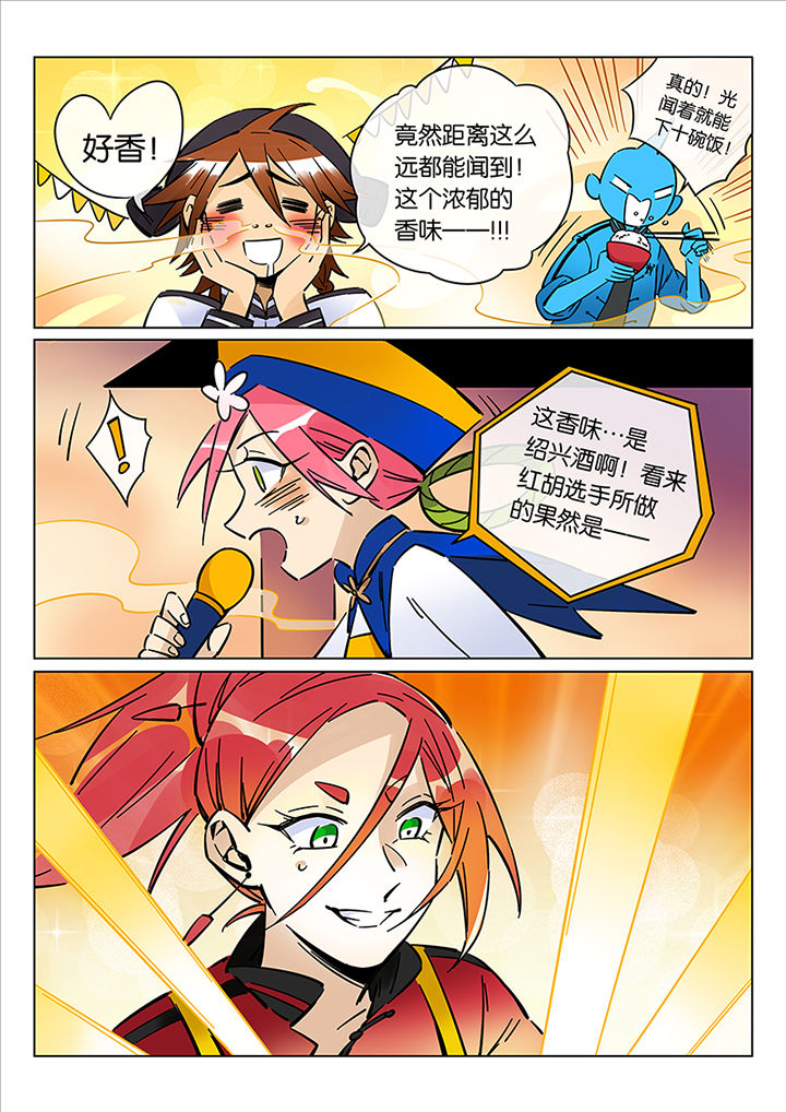 十二司月漫画,第40章：贤（二）1图