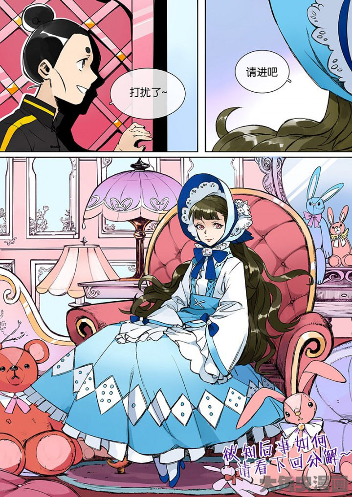 十二司月漫画,第29章：孝（一）2图