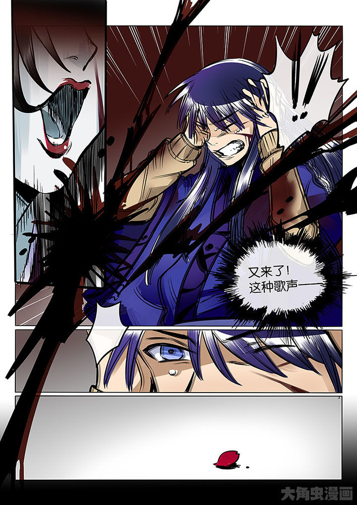 十二司月漫画,第58章：血色2图