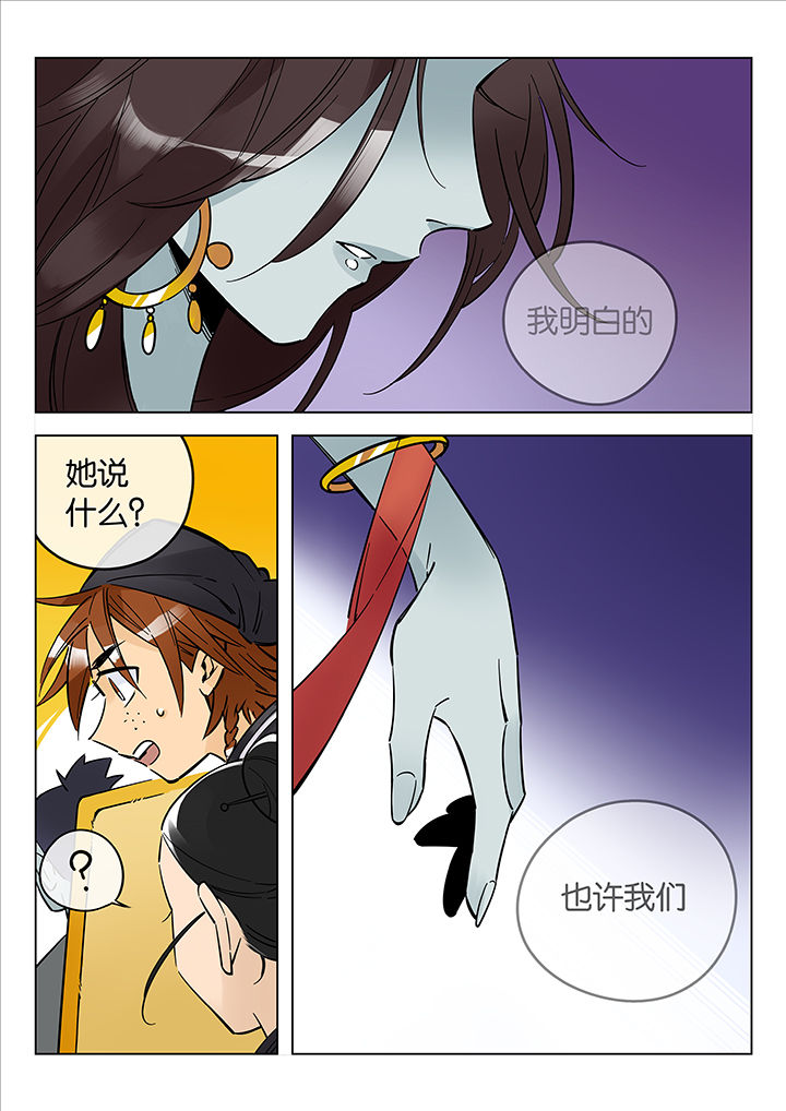 十二司月漫画,第47章：艺（五）2图