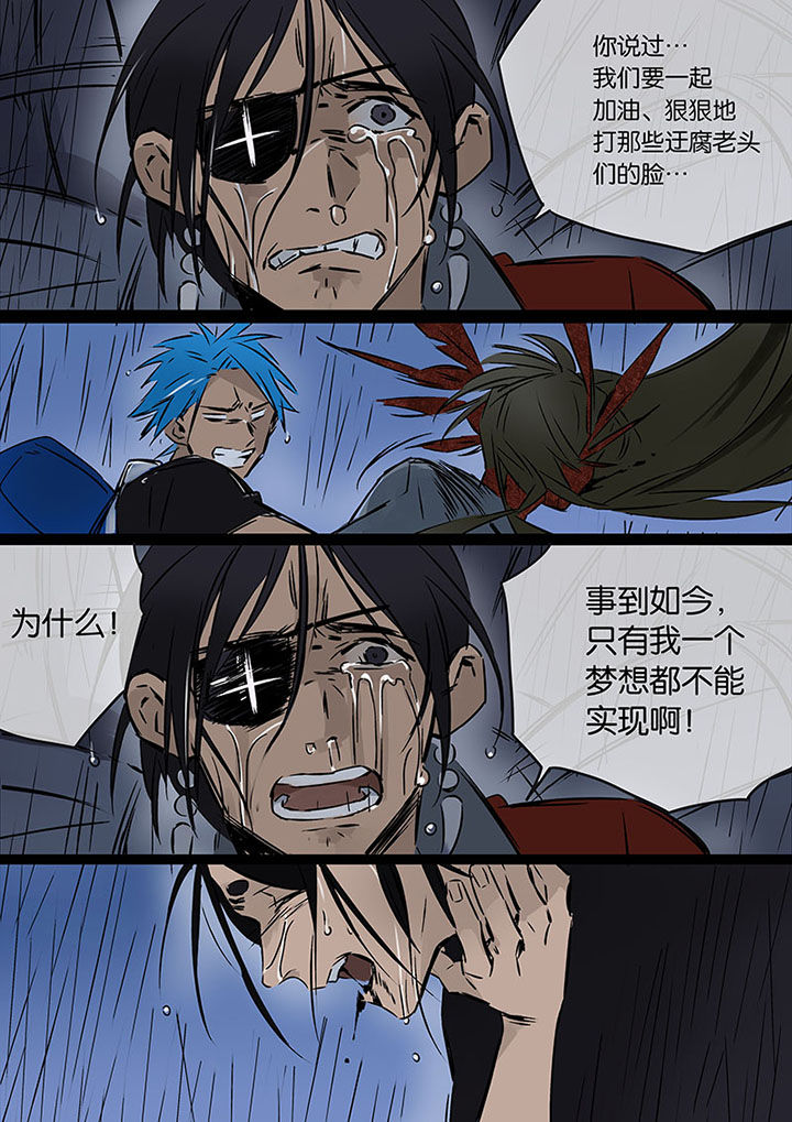 十二司月漫画,第21章：希望的雨1图