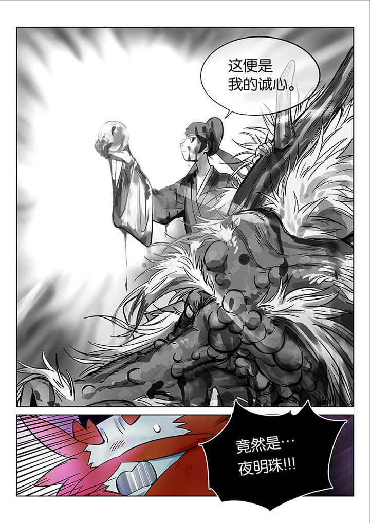 十二司月漫画,第50章：诚（二）2图