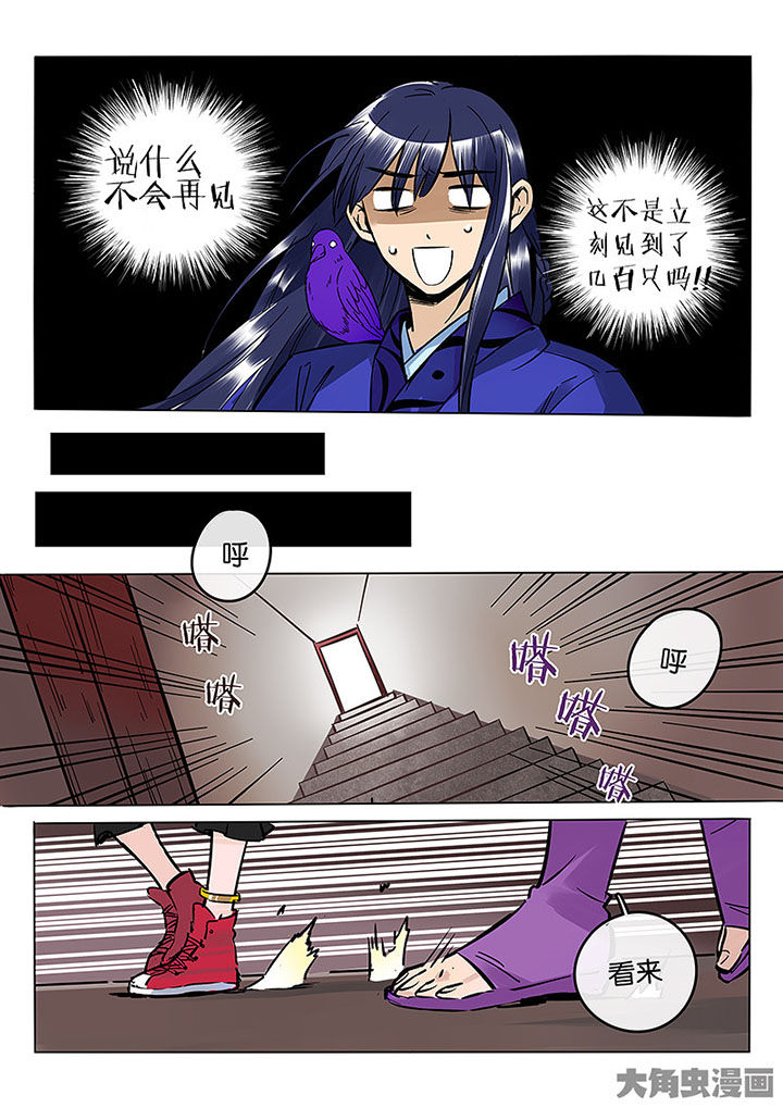 十二司月漫画,第57章：寡不敌众2图