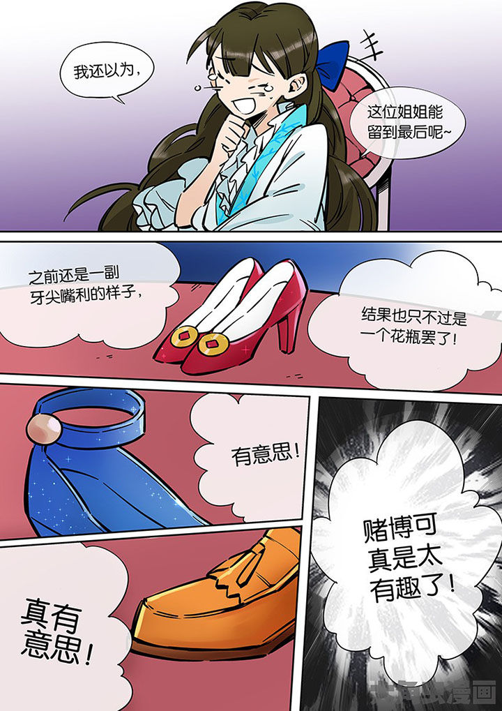 十二司月漫画,第36章：孝（八）2图