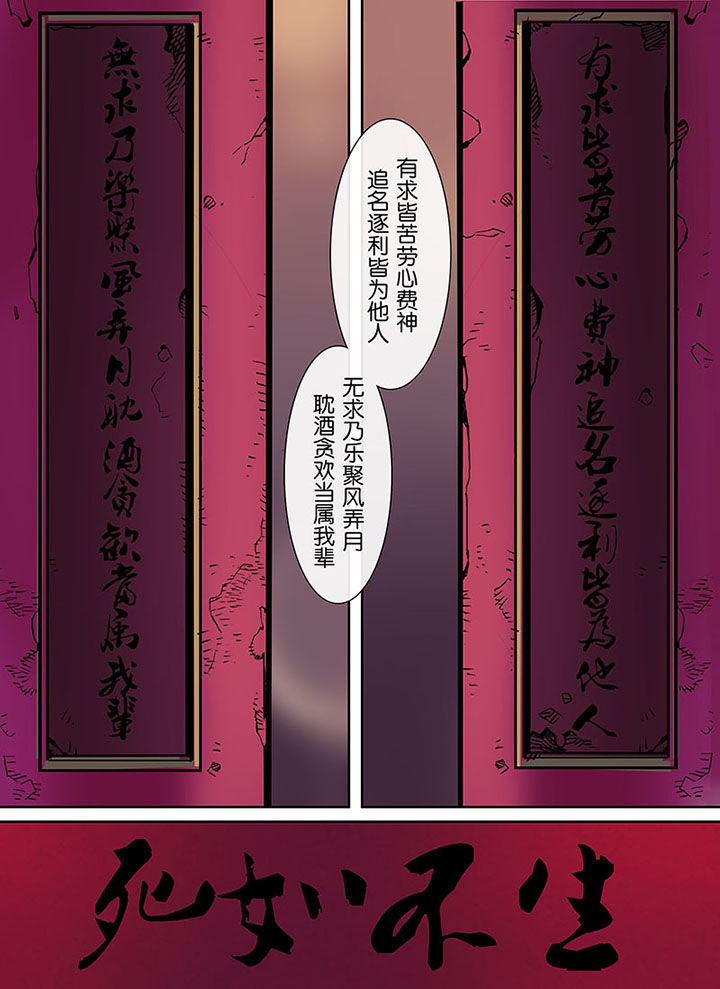 十二司月漫画,第27章：无脸道长2图