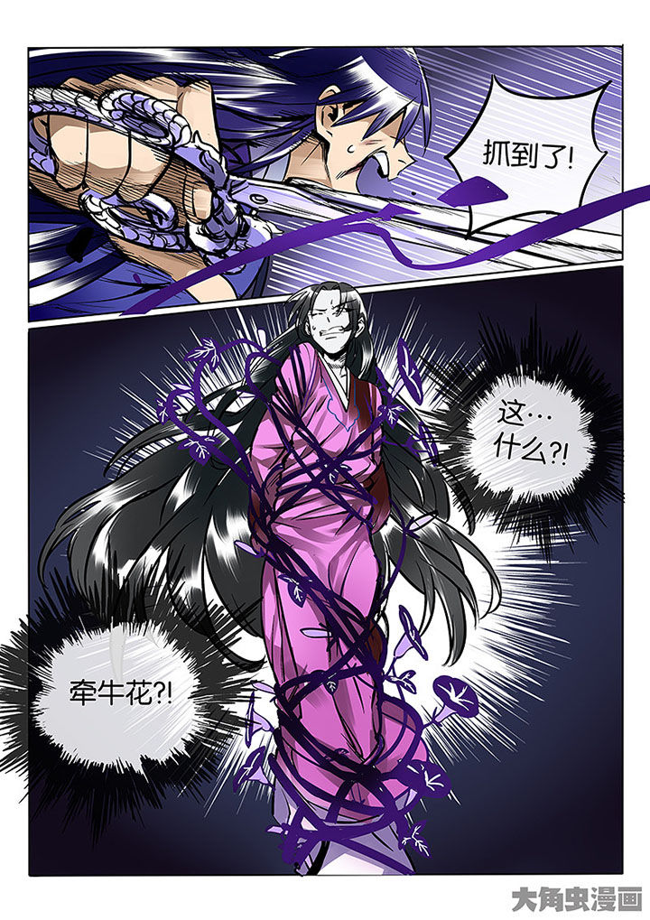 十二司月漫画,第58章：血色1图