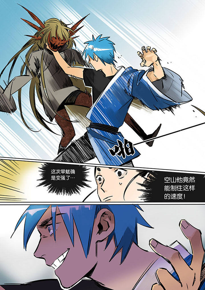 十二司月漫画,第19章：进化1图
