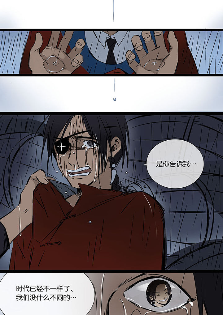 十二司月漫画,第21章：希望的雨2图