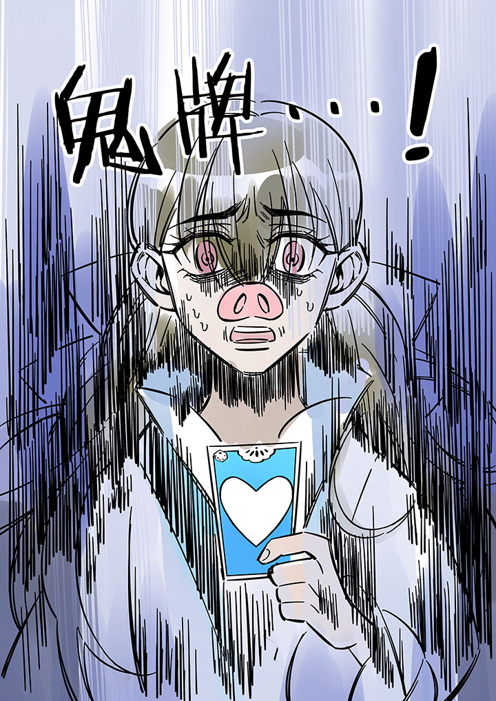 十二司月漫画,第37章：孝（九）2图