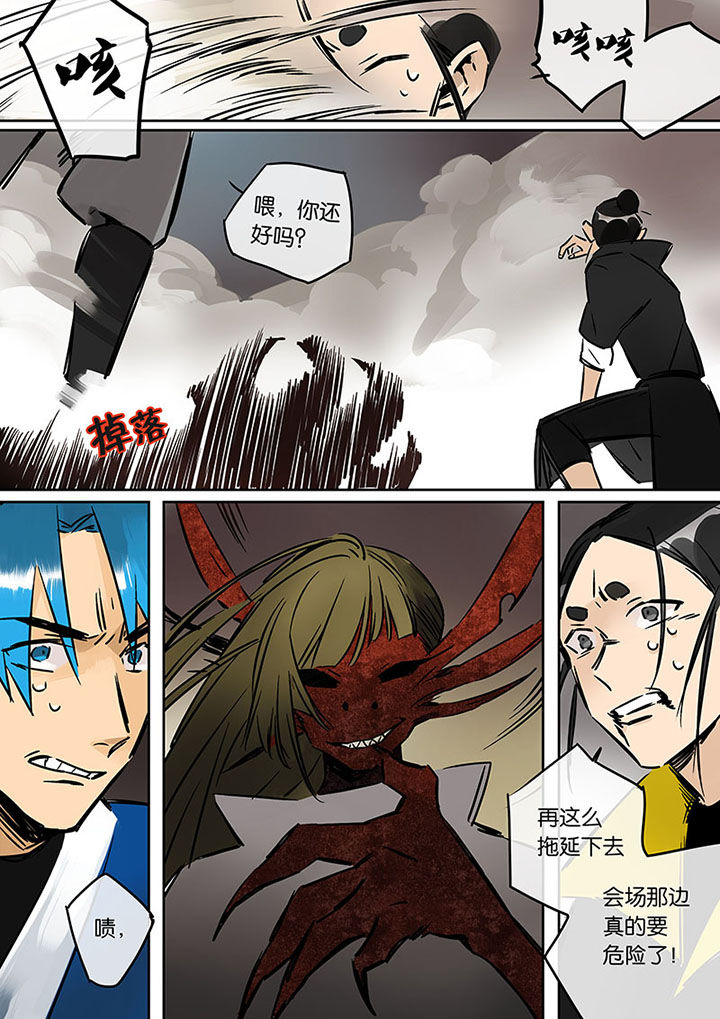 十二司月漫画,第20章：绝望的雨2图