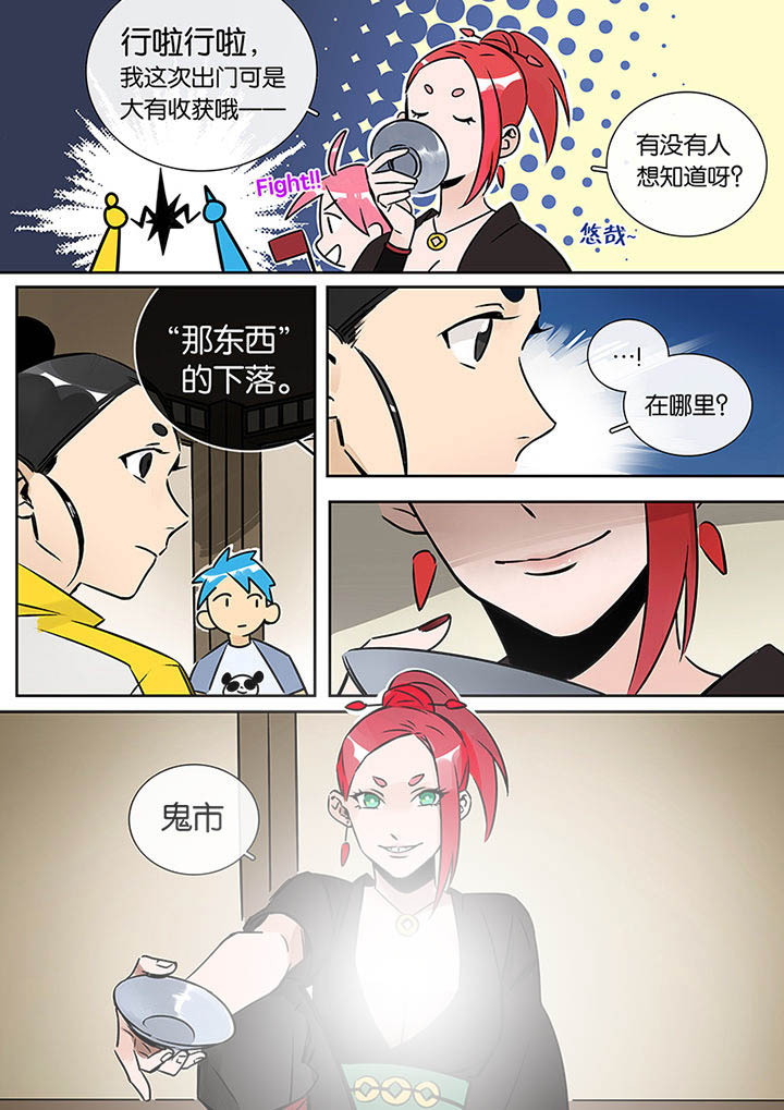 十二司月漫画,第23章：沉江月1图