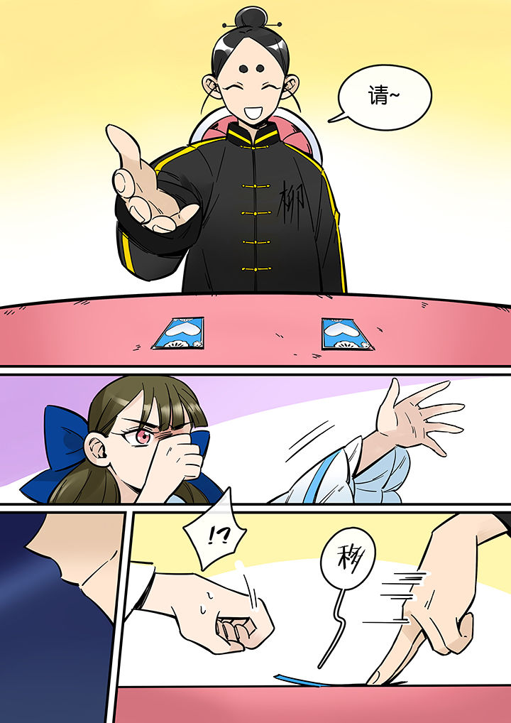 十二司月漫画,第37章：孝（九）2图