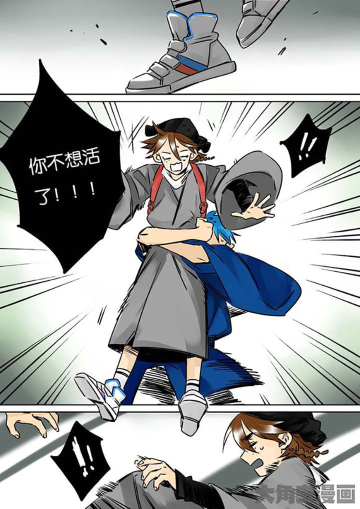 十二司月漫画,第26章：柳应臣2图