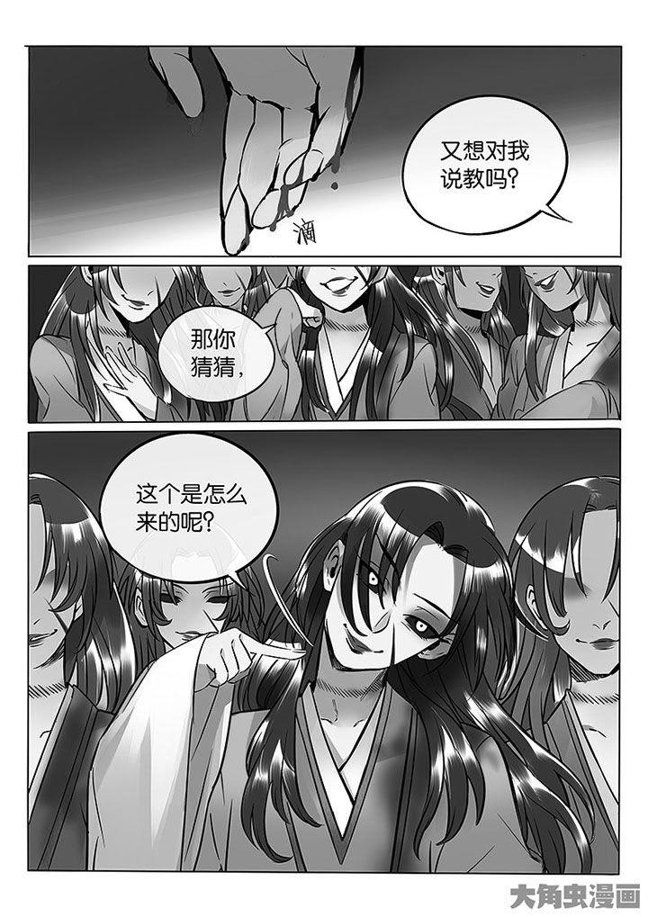 十二司月漫画,第58章：血色1图