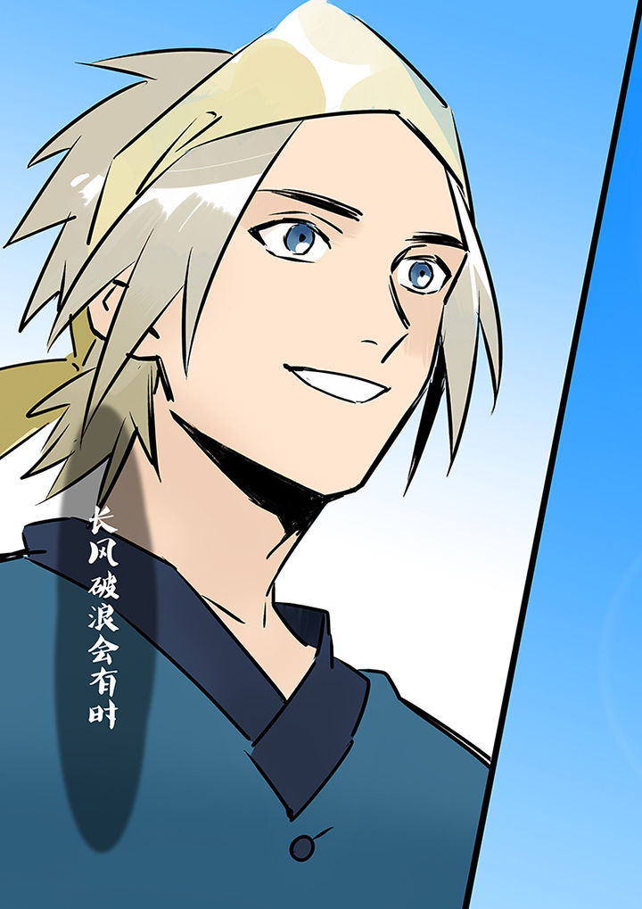 十二司月漫画,第22章：长风破浪2图