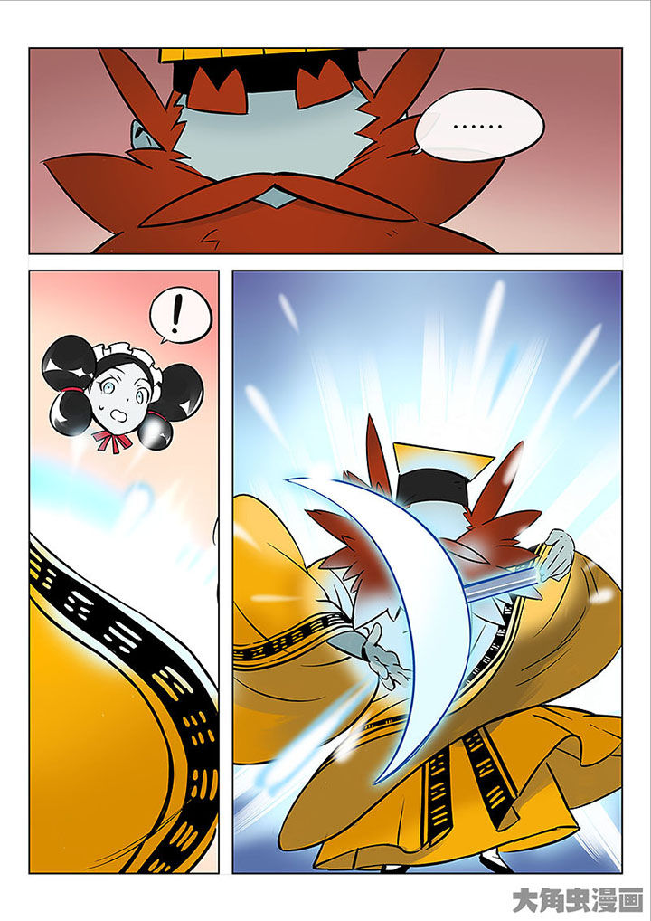 十二司月漫画,第53章：诚（五）1图