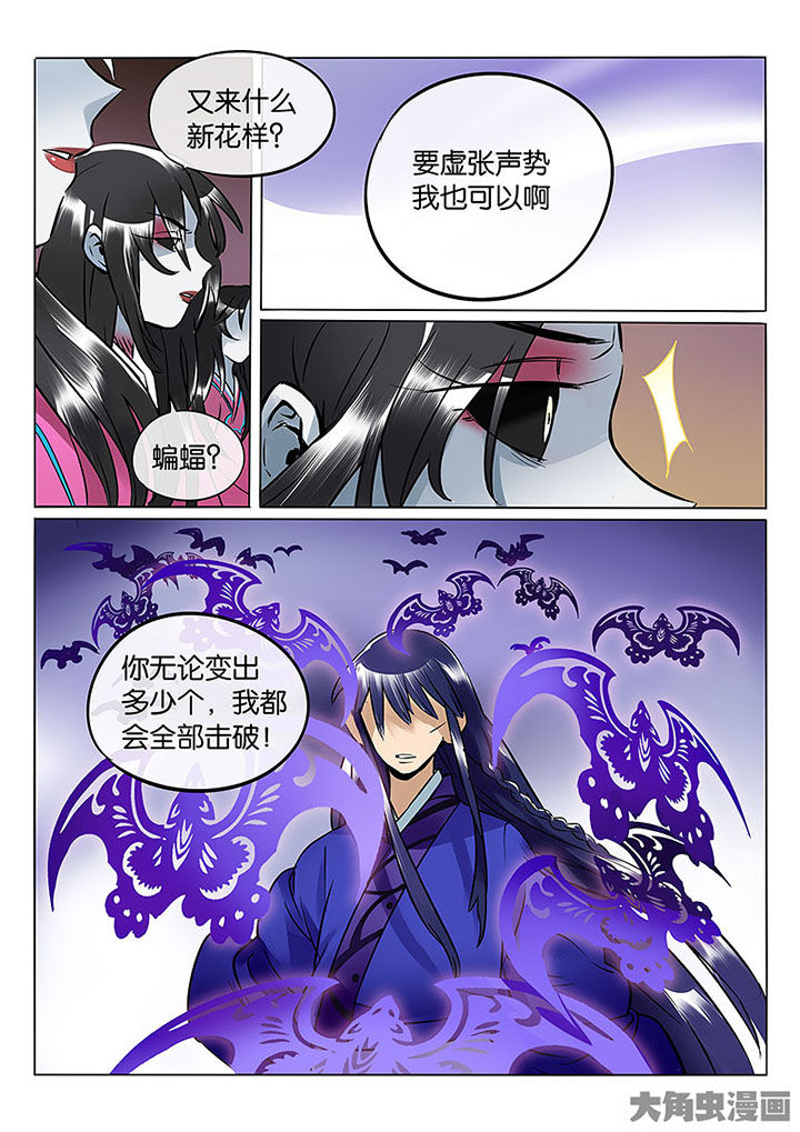 十二司月漫画,第57章：寡不敌众1图