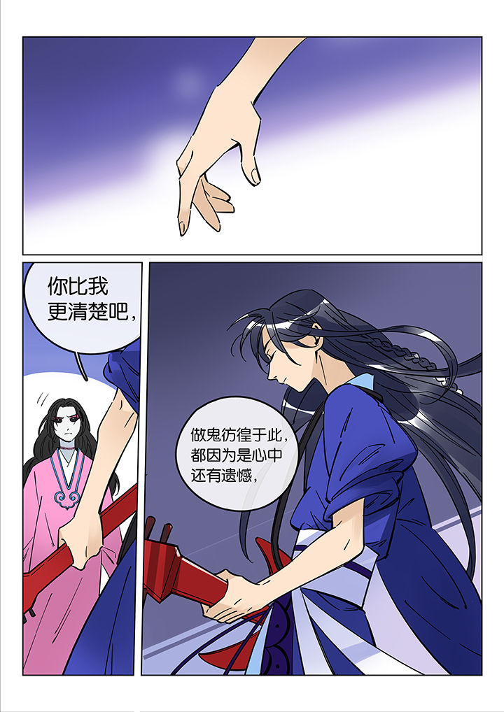 十二司月漫画,第47章：艺（五）1图
