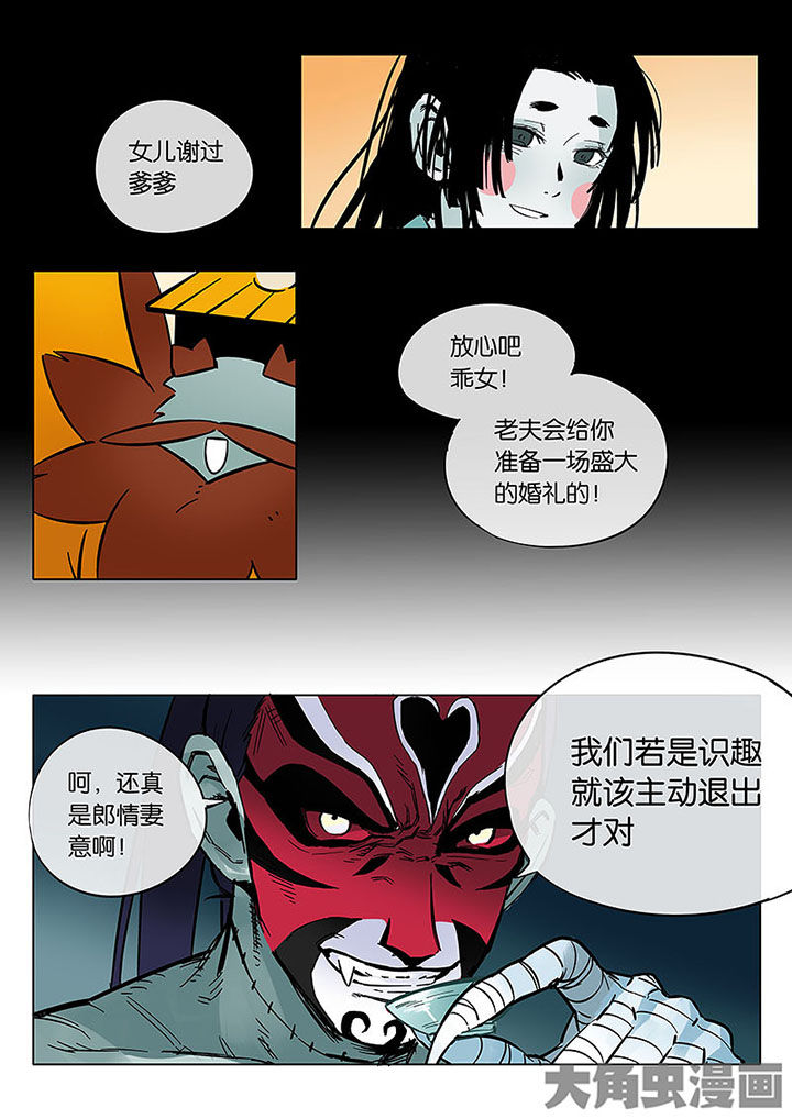 十二司月漫画,第52章：诚（四）1图