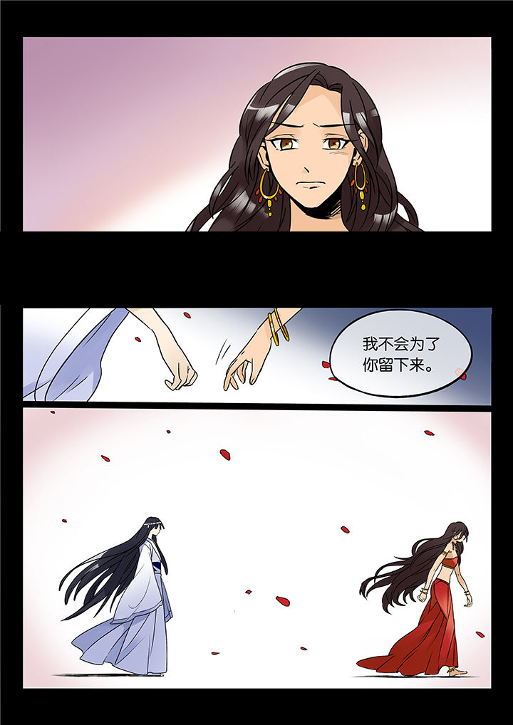 十二司月漫画,第46章：艺（四）2图