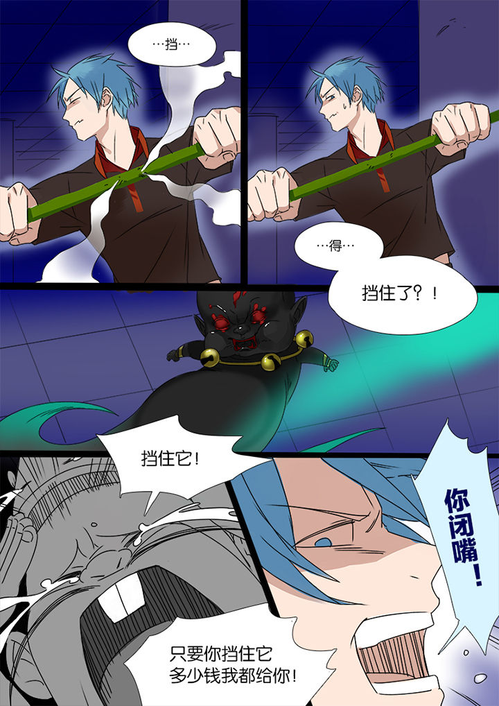 十二司月漫画,第3章：2图