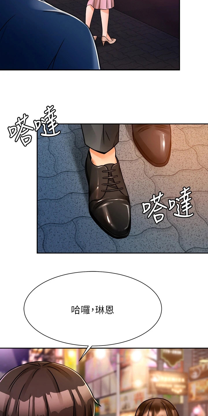 催眠治愈漫画,第7章：没忘掉2图