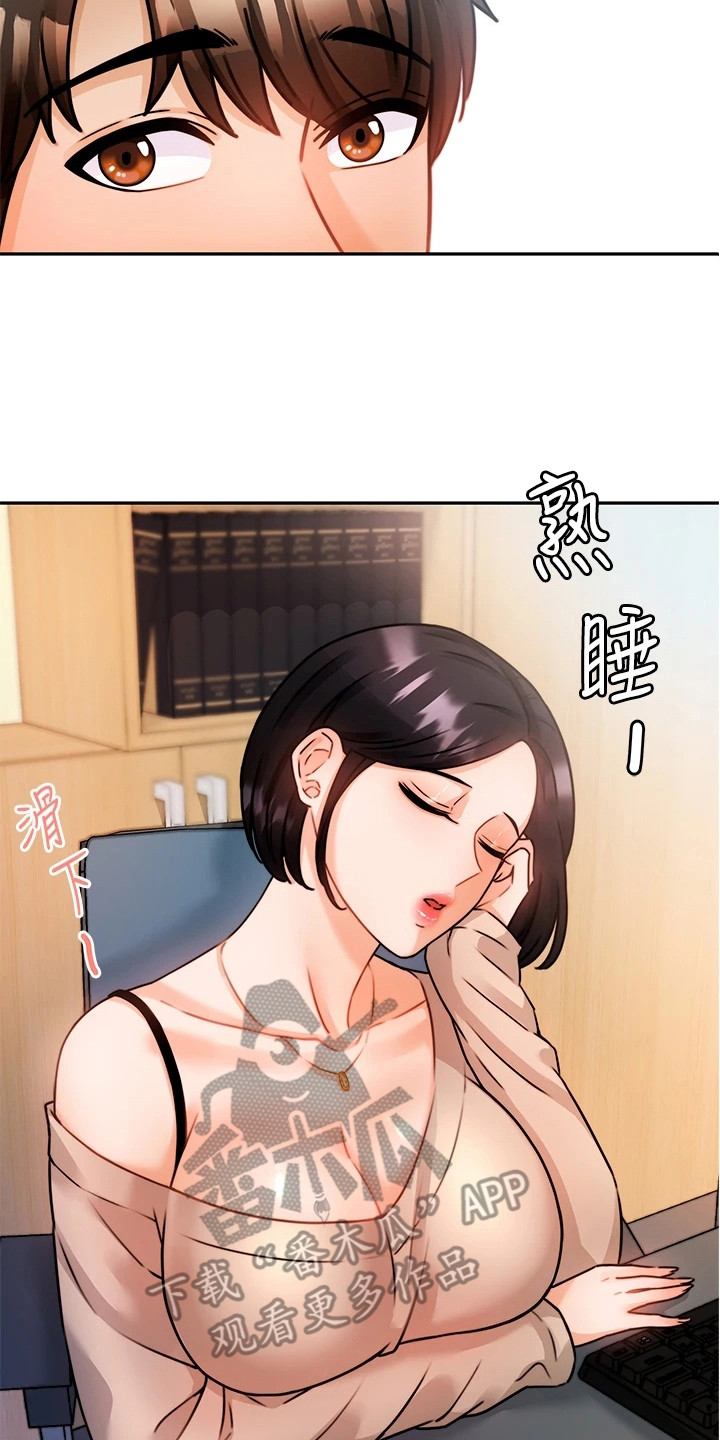 催眠治愈漫画,第9章：再次上门2图