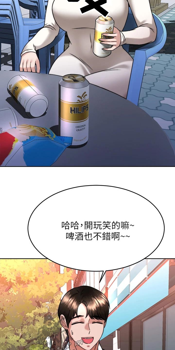 催眠治愈漫画,第62章：故意2图