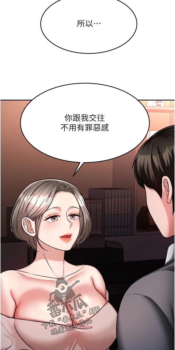 催眠治愈漫画,第35章：醒酒1图