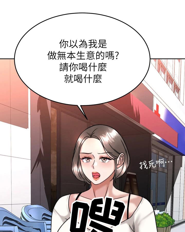 催眠治愈漫画,第62章：故意1图