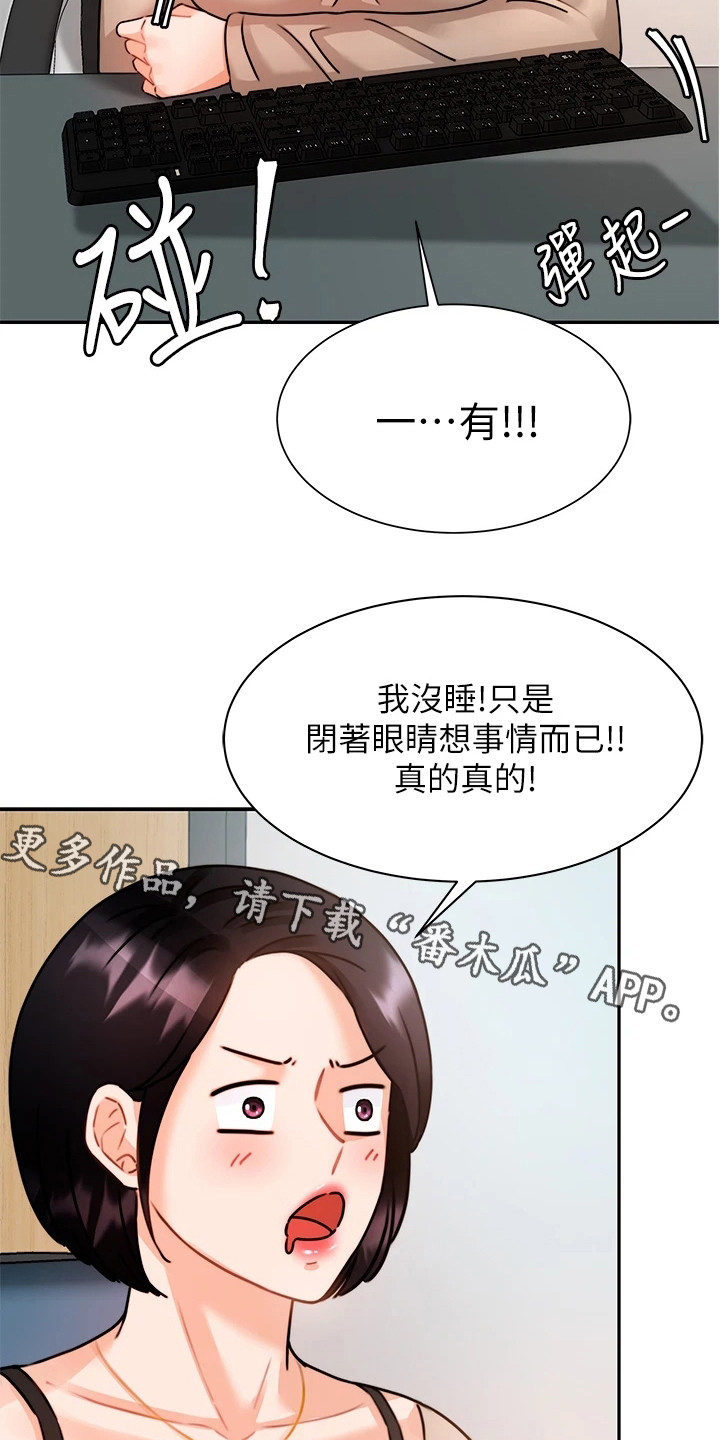 催眠治愈漫画,第9章：再次上门1图
