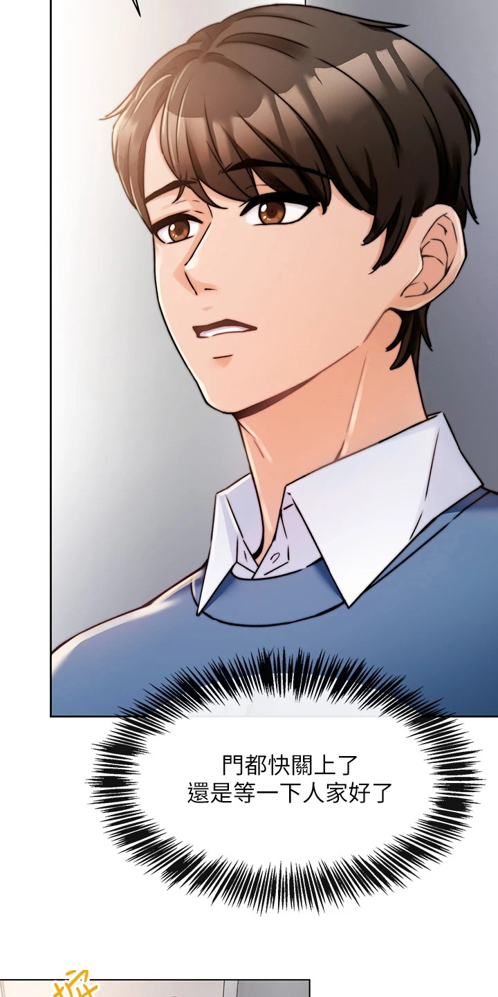 催眠治愈漫画,第1章：等电梯2图