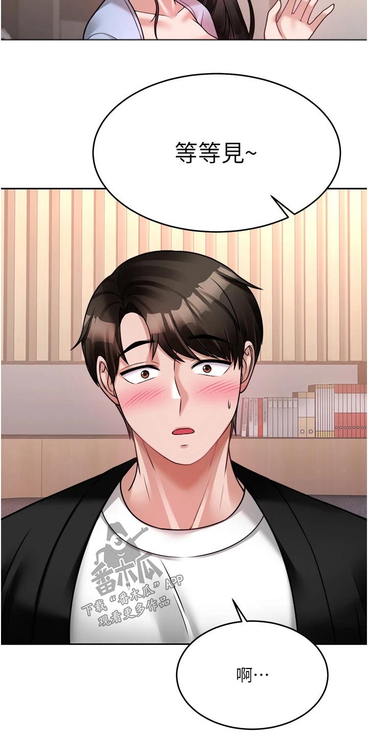 催眠治愈漫画,第40章：下一次1图