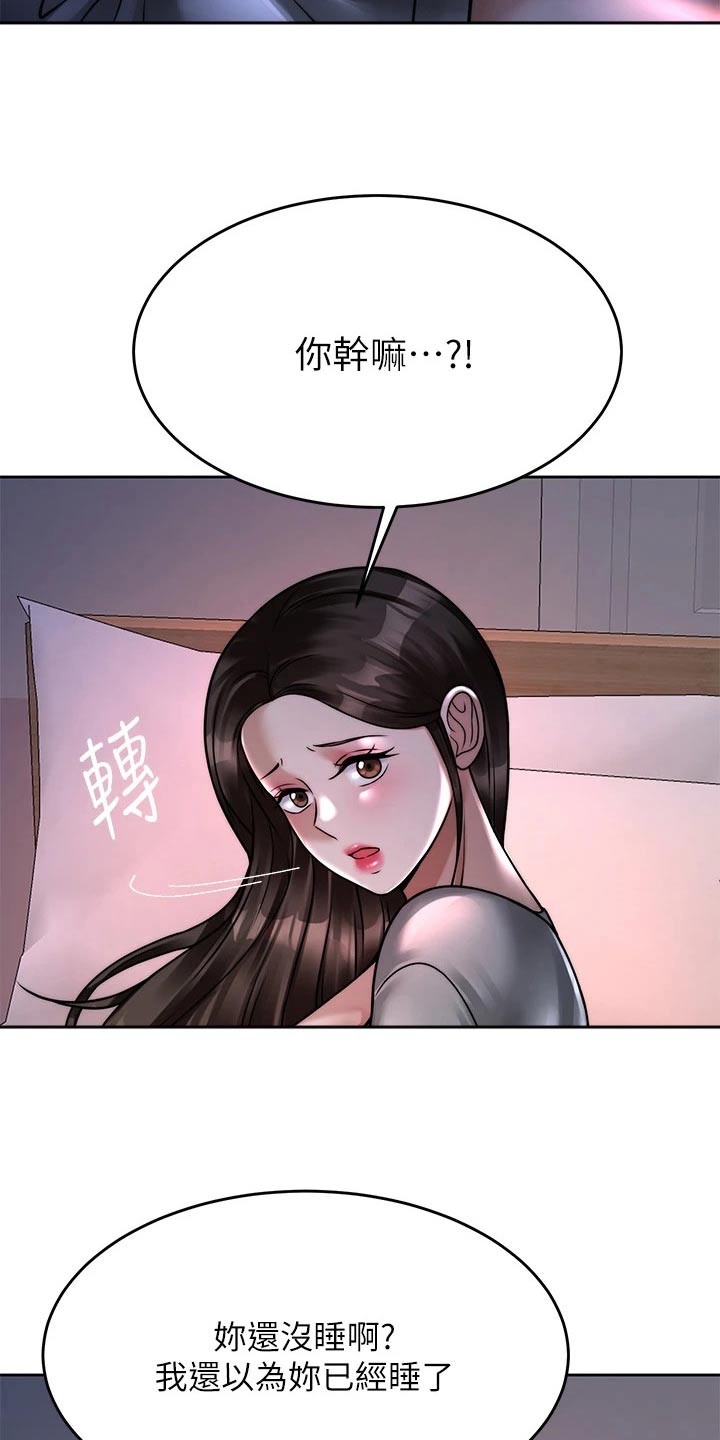 催眠治愈漫画,第47章：不喜欢你2图