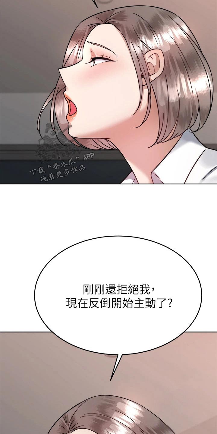 催眠治愈漫画,第65章：满意1图