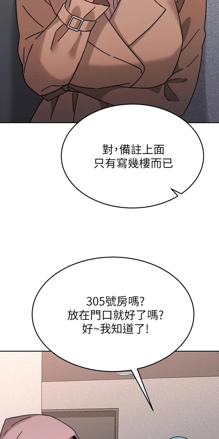 催眠治愈漫画,第71章：报复1图